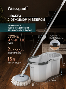 ������ � ������� � ������ Weissgauff WSM-16