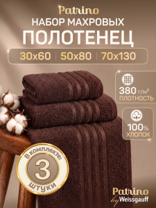 ����� �������� ��������� Patrino ����c��� - 3 ��. (30�60, 50�80, 70�130), ����������