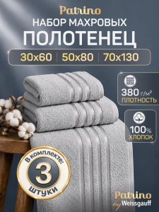 ����� �������� ��������� Patrino ����c��� - 3 ��. (30�60, 50�80, 70�130), ������ �����