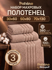 ����� �������� ��������� Patrino ����c��� - 3 ��. (30�60, 50�80, 70�130), �������