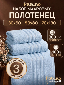 ����� �������� ��������� Patrino ����c��� - 3 ��. (30�60, 50�80, 70�130), �������