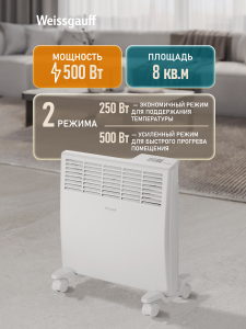 ��������� ������������� Weissgauff WCHE 500 Touch