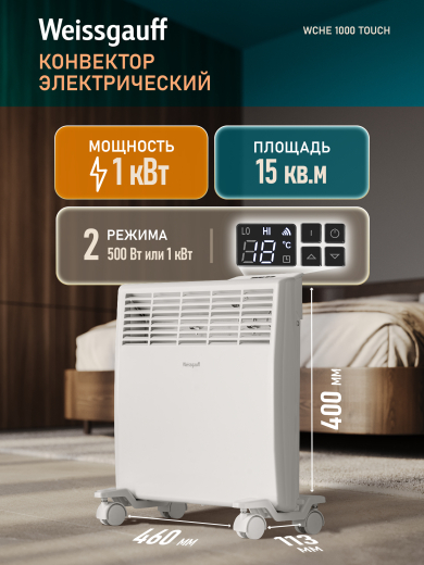 ��������� ������������� Weissgauff WCHE 1000 Touch