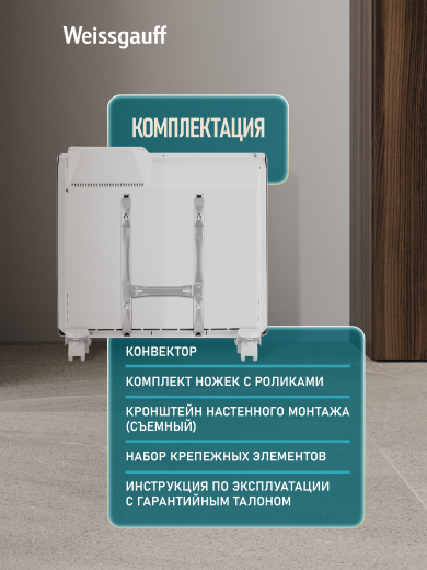 ��������� ������������� Weissgauff WCHE 1000 Touch
