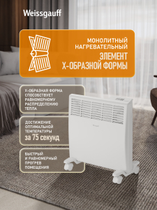 ��������� ������������� Weissgauff WCHE 1000 Touch