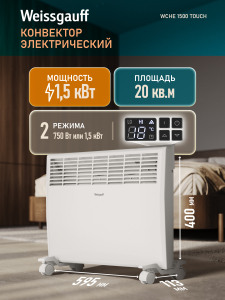 ��������� ������������� Weissgauff WCHE 1500 Touch