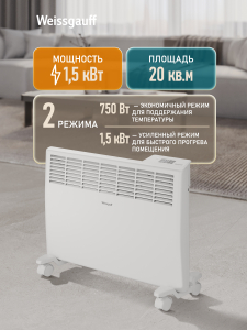 ��������� ������������� Weissgauff WCHE 1500 Touch