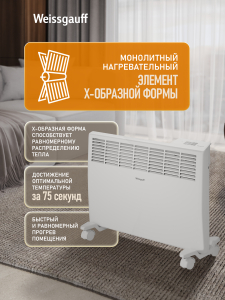 ��������� ������������� Weissgauff WCHE 1500 Touch