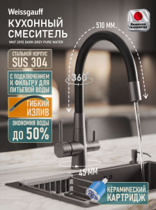 �������� ��������� Weissgauff WKF 3392 dark grey pure water