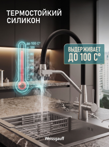 �������� ��������� Weissgauff WKF 3422 inox/black pure water