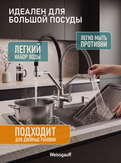 �������� ��������� Weissgauff WKF 3422 inox/black pure water