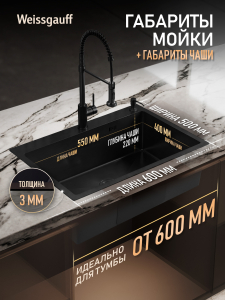 ����� ��� ����� �� ����������� ����� Weissgauff WKS 6050-2 Black Nano