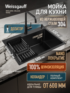 ����� ��� ����� �� ����������� ����� Weissgauff WKS 6050-2 Black Nano