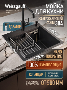����� ��� ����� �� ����������� ����� Weissgauff WKS 5044-2 Black Nano