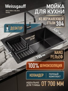 ����� ��� ����� �� ����������� ����� Weissgauff WKS 7050-2 Black Nano