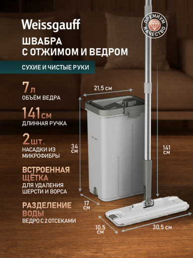 ������ � ������� � ������ � ����� �������� ���������� ���� � ���������� ������ Weissgauff WSM-7