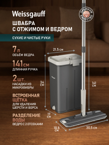 ������ � ������� � ������ � ����� �������� ���������� ���� � ���������� ������ Weissgauff WSM-7 Dark Grey