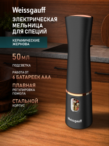 ��������� ��� ������ ������������� Weissgauff WGM 580 Black
