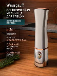 ��������� ��� ������ ������������� Weissgauff WGM 580 Bronze