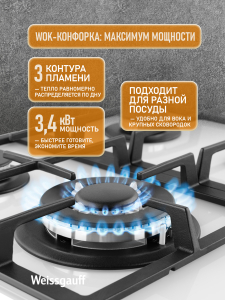 �������� ������  Weissgauff HGG 641 WGH