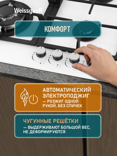 �������� ������  Weissgauff HGG 641 WGH