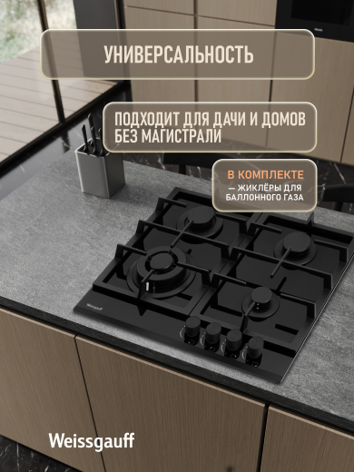 �������� ������ Weissgauff HGG 641 BGh Black Edition