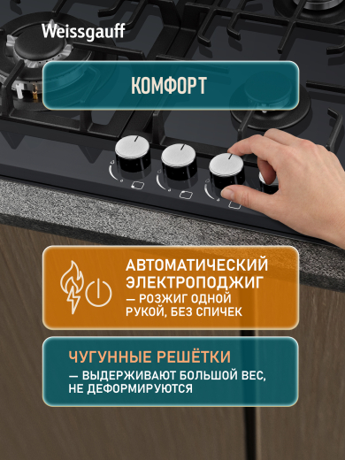 �������� ������ Weissgauff HGG 641 BV
