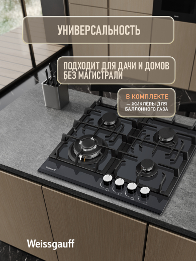 �������� ������ Weissgauff HGG 641 BV