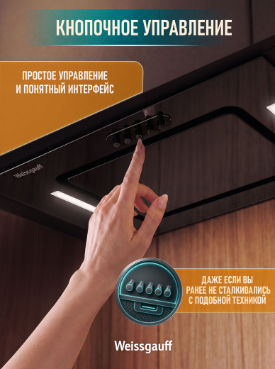 �������� ������������ ������� Weissgauff Aura 900 BL