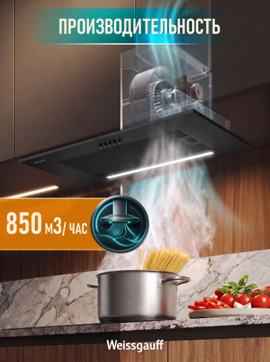 �������� ������������ ������� Weissgauff Integra 850 PB BL