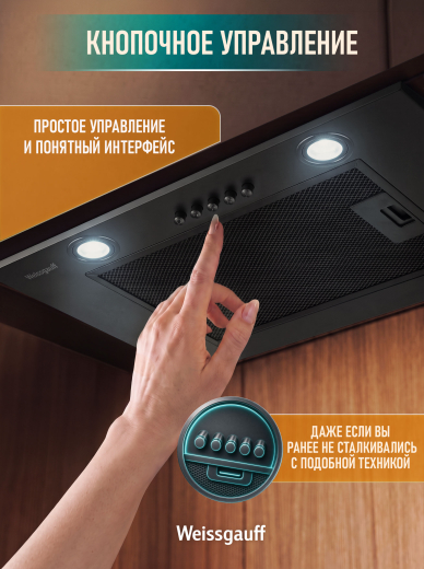 �������� ������������ ������� Weissgauff Box 850 PB Black Edition
