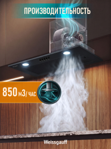 �������� ������������ ������� Weissgauff Box 850 PB Black Edition