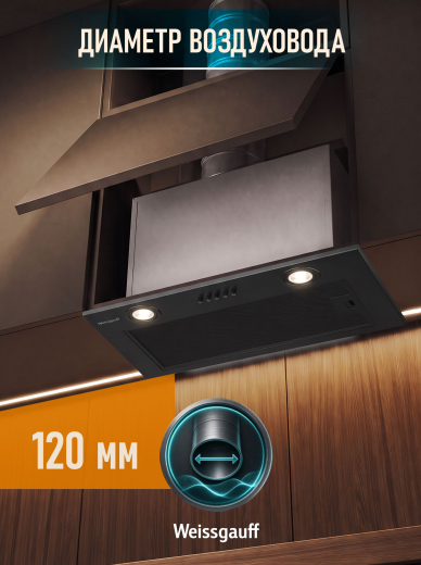 �������� ������������ ������� Weissgauff Box 850 PB Black Edition