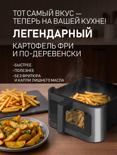 ��������� Weissgauff WAF 909 DB Digital FryPro