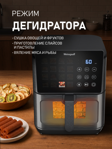 ��������� Weissgauff WAF 909 DB Digital FryPro