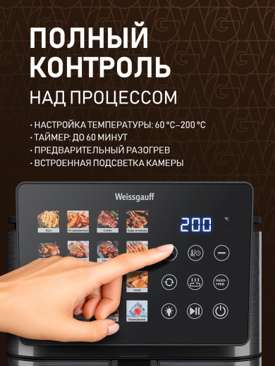 ��������� Weissgauff WAF 909 DB Digital FryPro