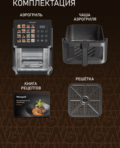 ��������� Weissgauff WAF 909 DB Digital FryPro