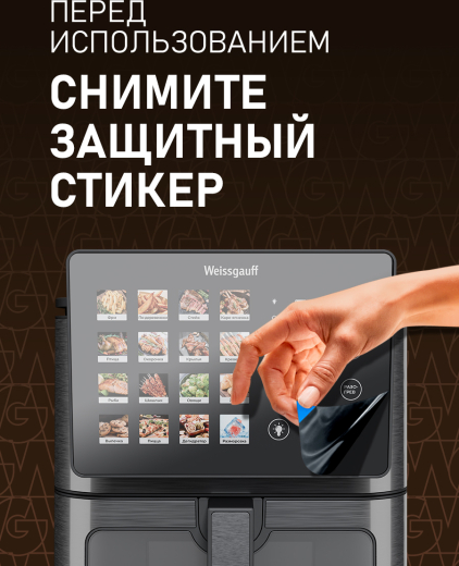 ��������� Weissgauff WAF 909 DB Digital FryPro