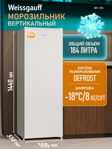 ������������ ����������� Weissgauff WF-170