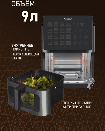 ��������� Weissgauff WAF 909 DB Digital FryPro