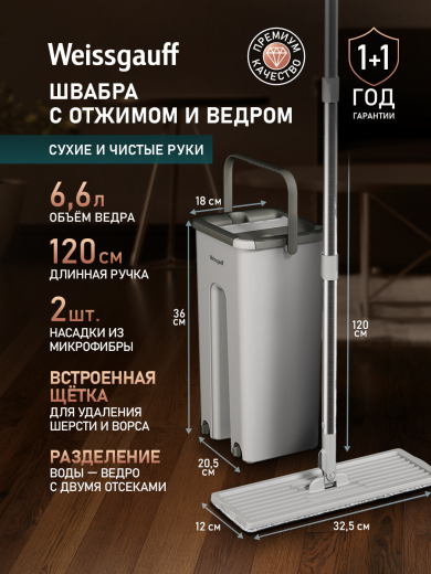 ������ � ������� � ������ Weissgauff WSM-6
