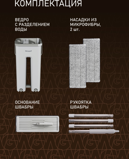 ������ � ������� � ������ Weissgauff WSM-6