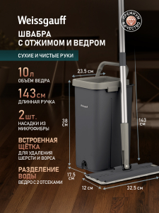 ������ � ������� � ������ � ����� �������� ���������� ���� � ���������� ������  Weissgauff WSM-10 Dark Grey