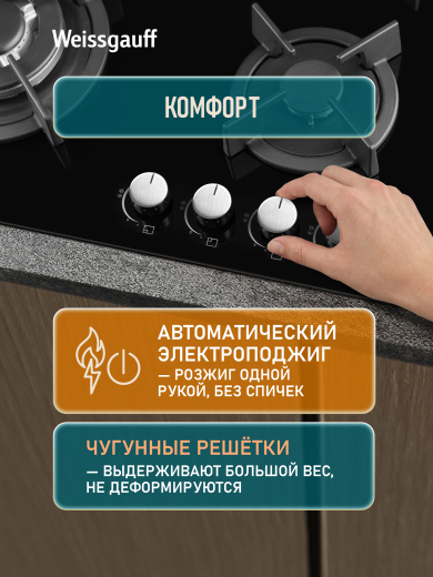 �������� ������ Weissgauff HGG 640 BG Nano Glass