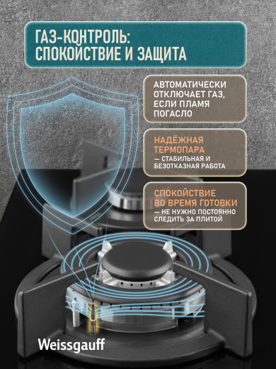 �������� ������ Weissgauff HGG 640 BG Nano Glass