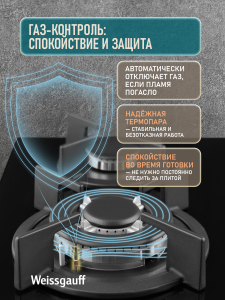 �������� ������ Weissgauff HGG 640 BG Nano Glass