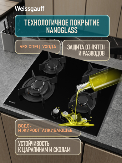 �������� ������ Weissgauff HGG 640 BG Nano Glass