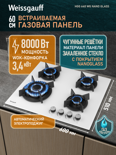�������� ������ Weissgauff HGG 640 WG Nano Glass