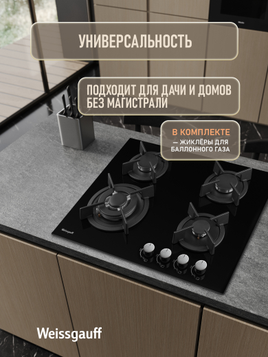 �������� ������ Weissgauff HGG 640 BG Nano Glass