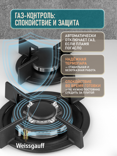 �������� ������ Weissgauff HGG 640 WG Nano Glass